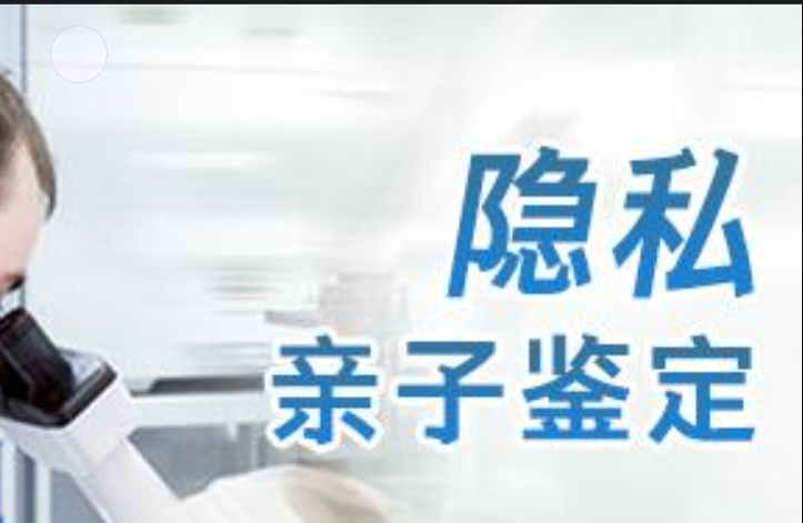 辛集市隐私亲子鉴定咨询机构